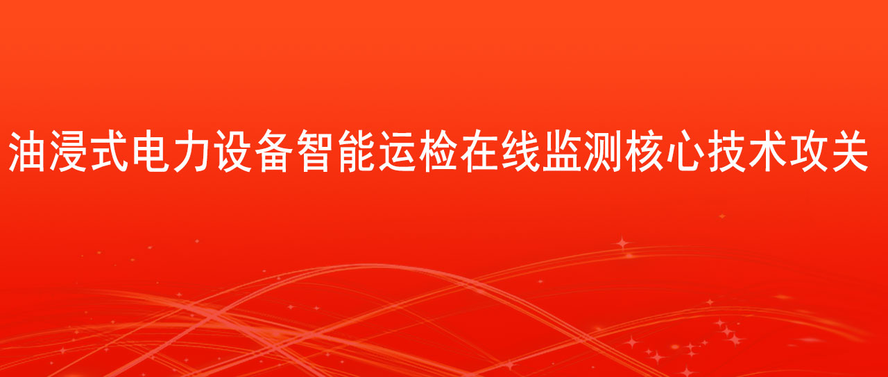 鑫英泰榮登東湖高新區(qū)“揭榜掛帥”項目榜單