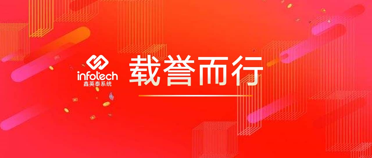 鑫英泰榮登2020年武漢市上市后備“金種子”企業(yè)名單