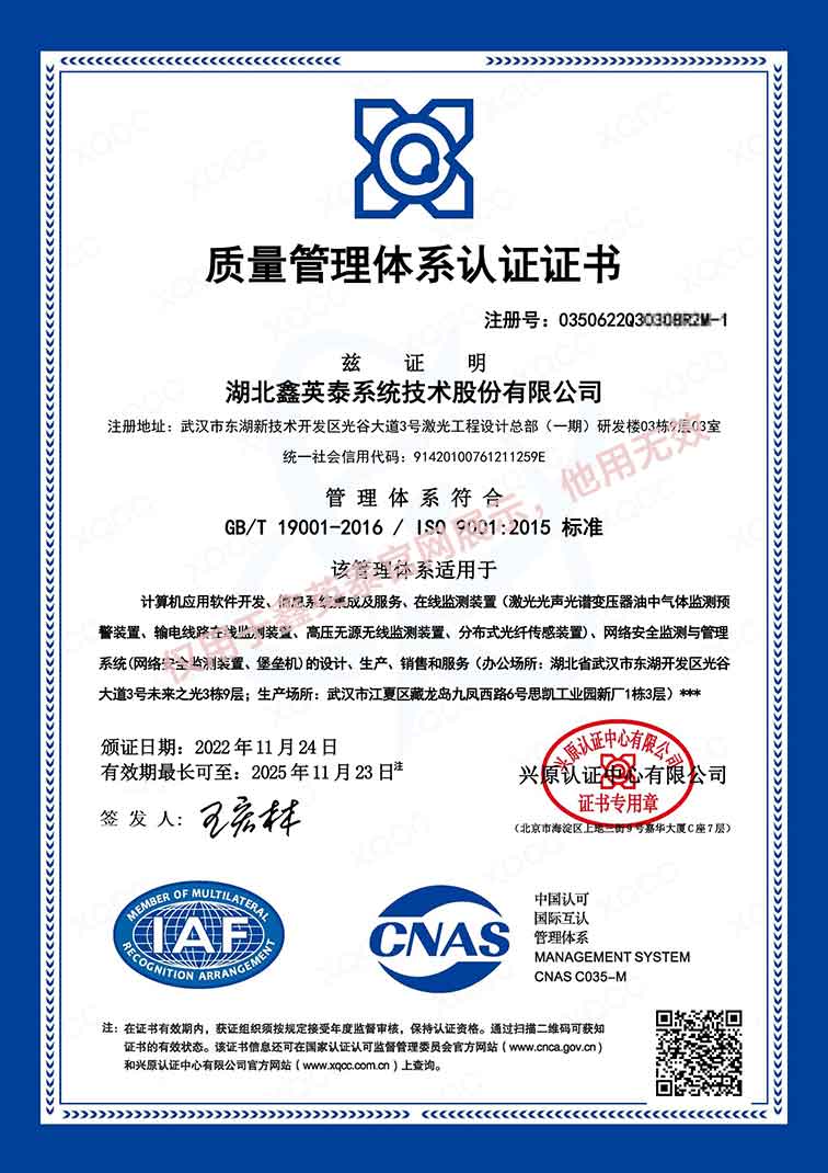 ISO9001質(zhì)量管理體系